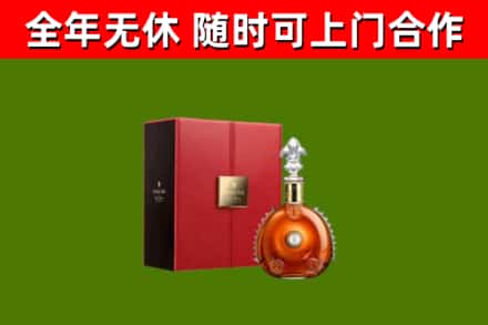 抚州市烟酒回收路易十三洋酒.jpg