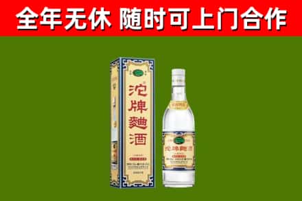 抚州市烟酒回收80沱牌曲酒2.jpg