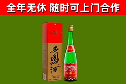 抚州市烟酒回收西凤酒绿瓶.jpg