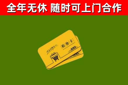 抚州市烟酒回收购物卡.jpg
